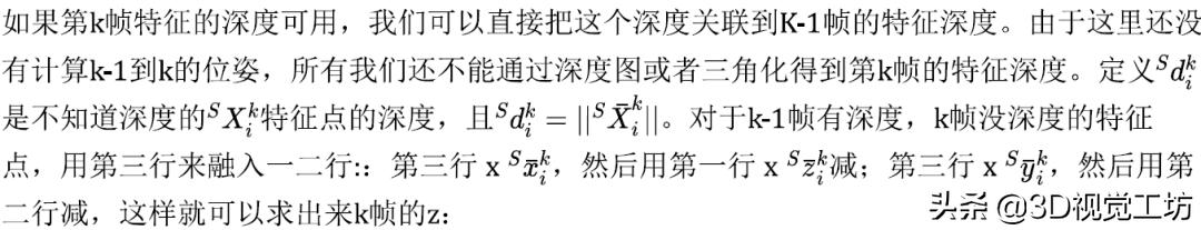 激光与视觉融合算法,激光视觉定位融合