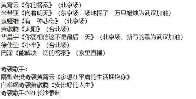 黄霄云唱功震惊米希亚,黄霄云被点评技巧太高