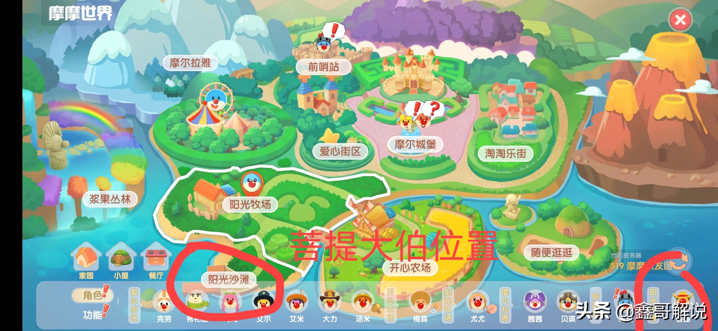 摩尔庄园赚钱方法教程图片,摩尔庄园收益最大化