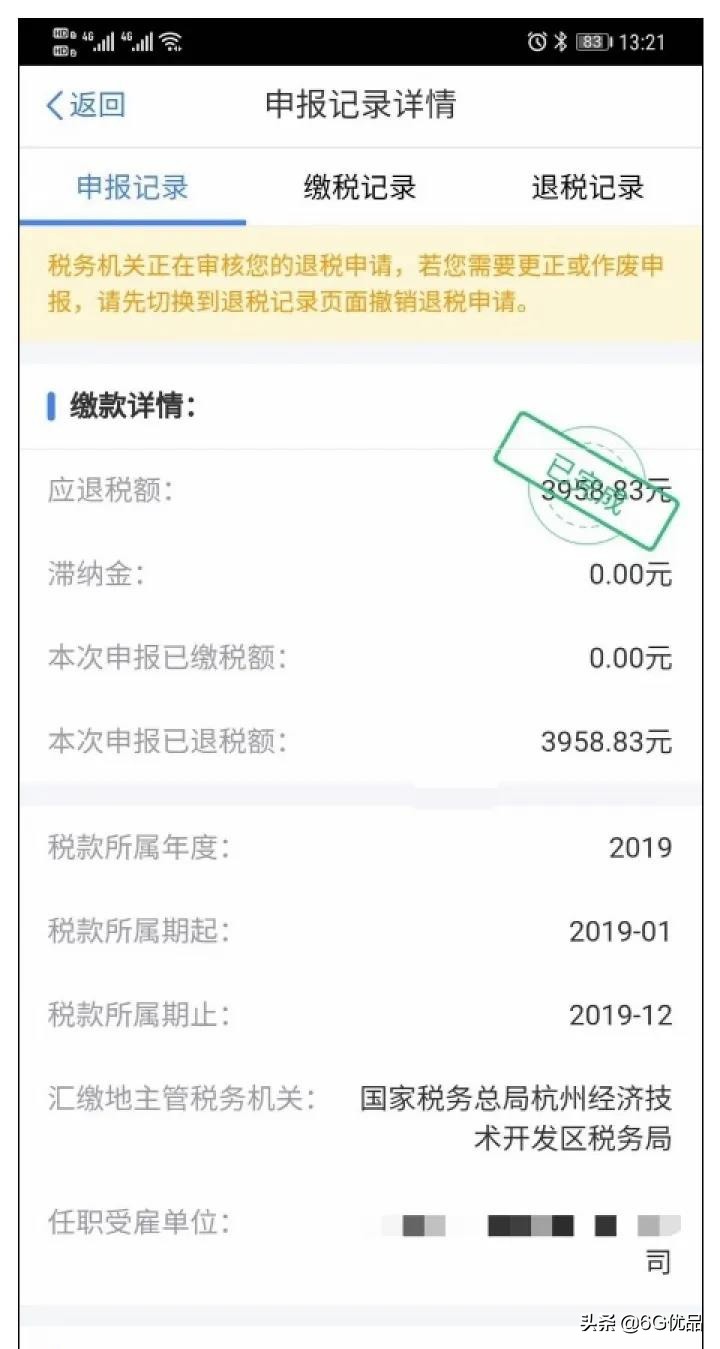 退税注意事项视频,个人所得税退税实操视频