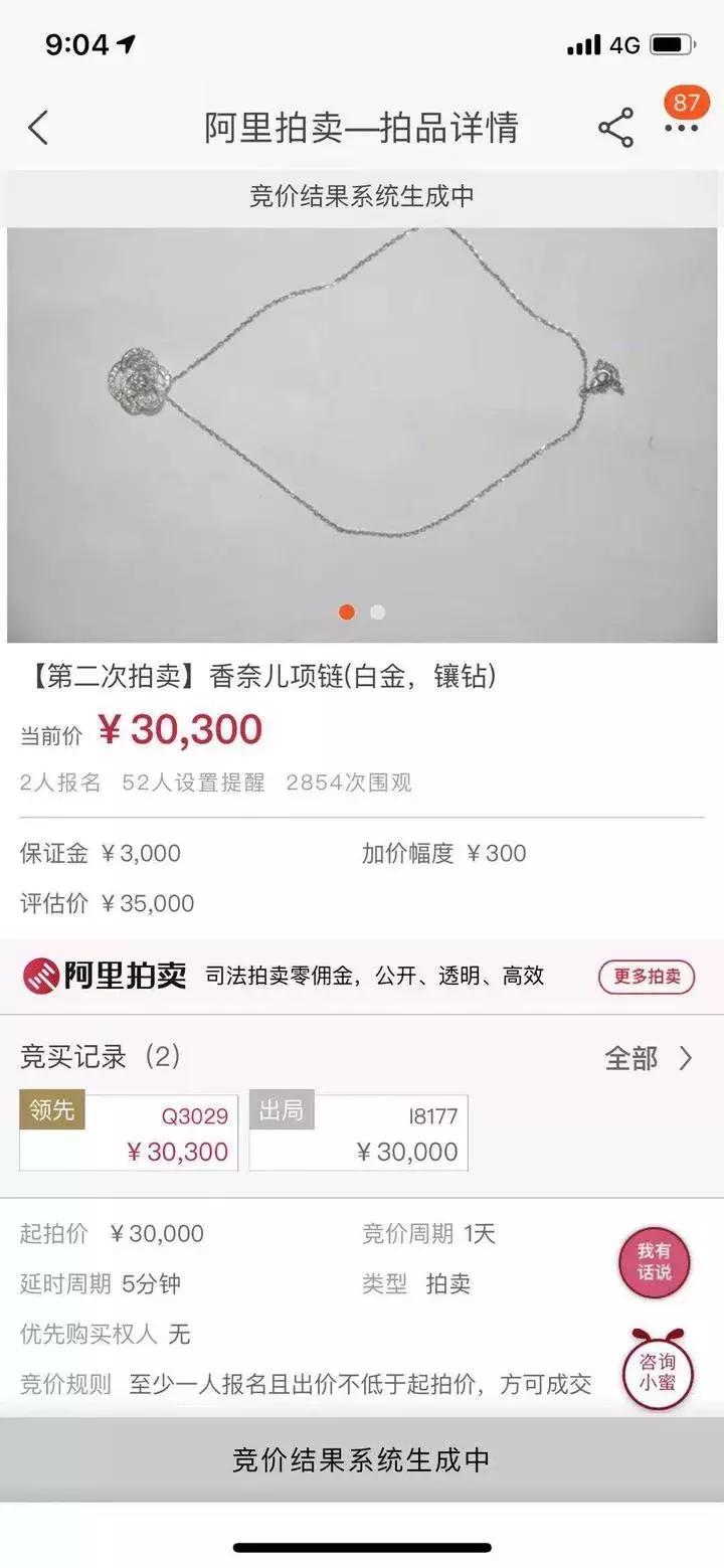 648万元，成交！刚刚，神秘人拍走落马贪官的这块名表