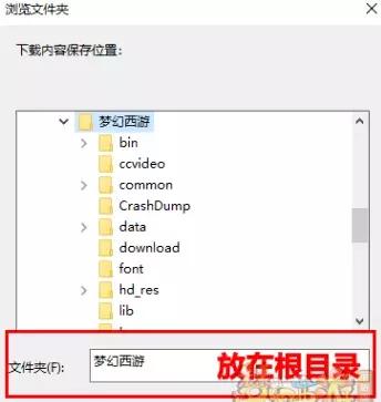 梦幻客户端一直显示检查更新,梦幻维护后互通版信息错误
