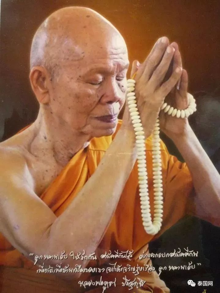 泰国捐钱最多的僧人,泰国活着的高僧哭丧