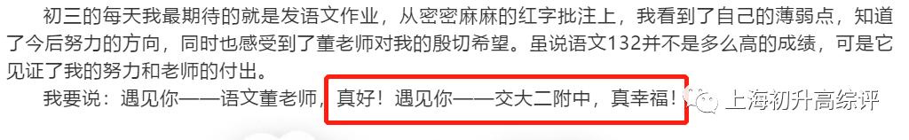 闵行公办TOP交大二附中喜报连连!幼小初高15年,贯通顶尖高校路