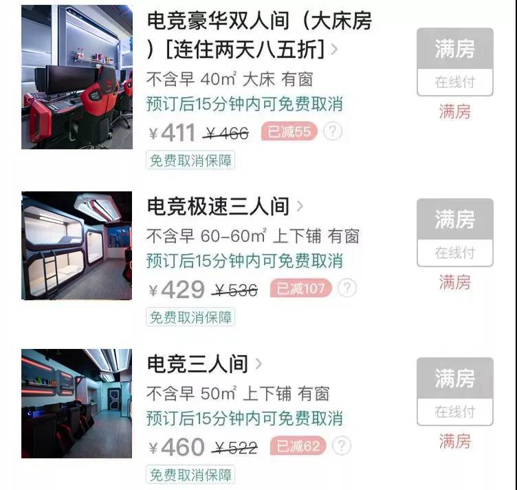 疫情期间电竞酒店可以营业吗,后疫情时代投资方向