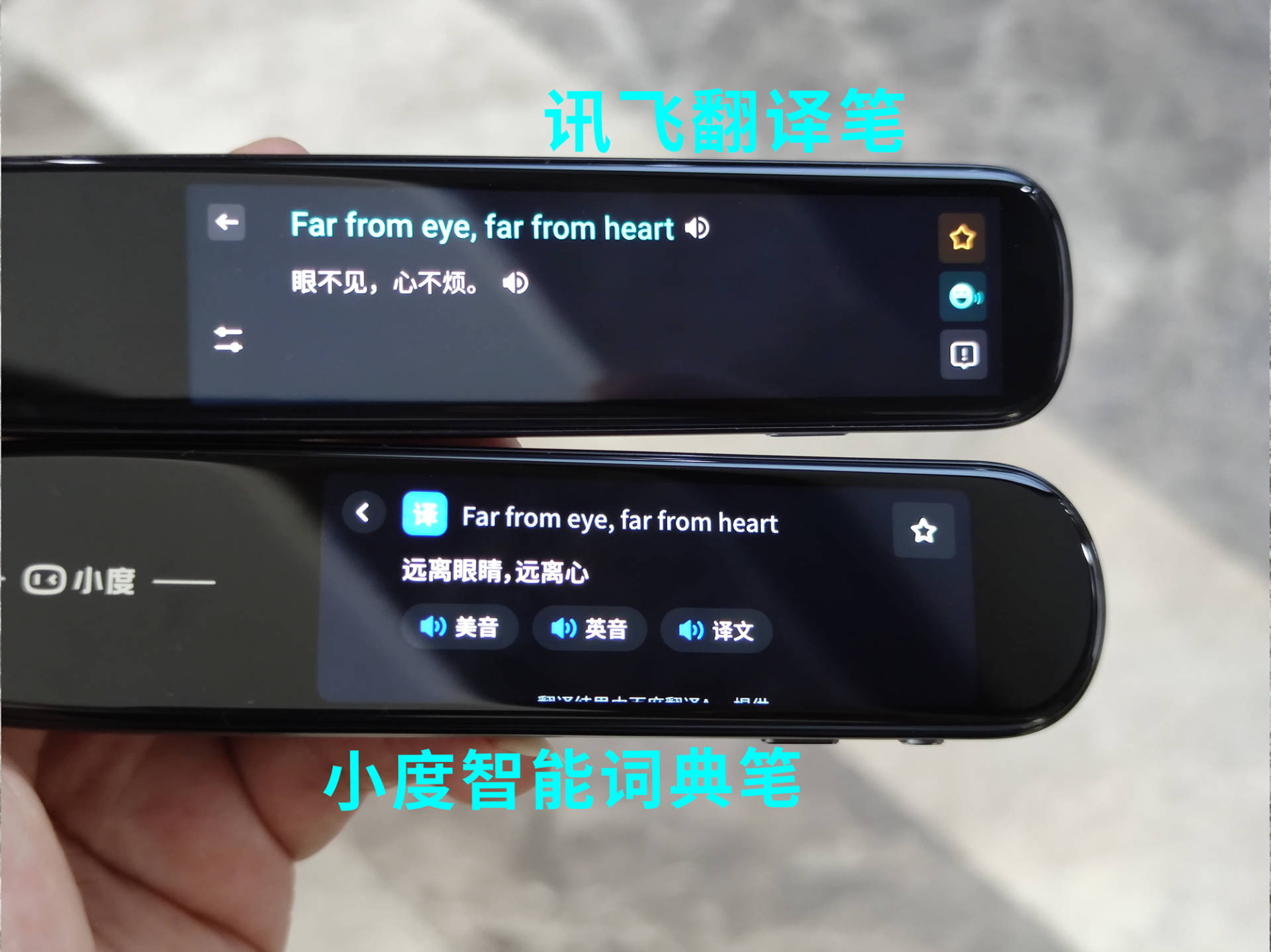 讯飞翻译笔,讯飞英语翻译在线翻译