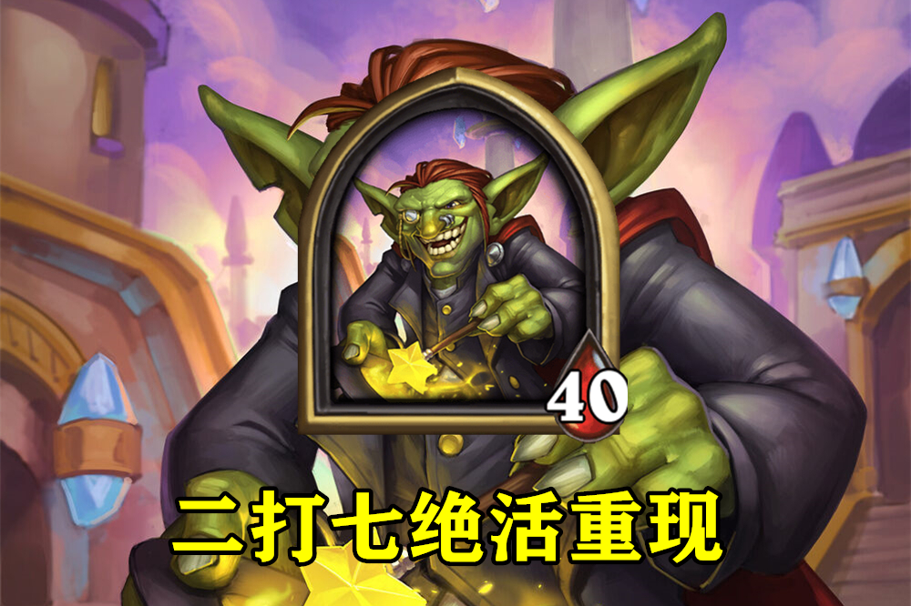 炉石传说战棋机械流,炉石传说酒馆战棋机械圣盾流