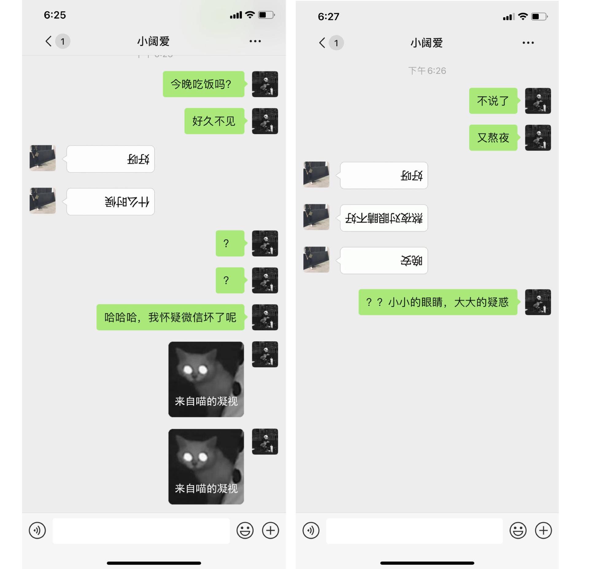 微信发送文字的小技巧,微信新颖的玩法