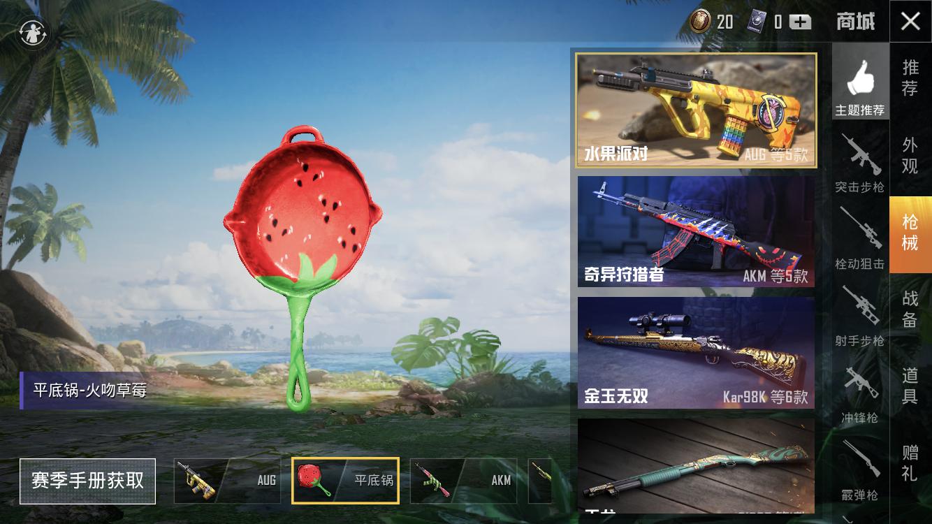 热度炸裂!和平精英全新SS2赛季上线,夏日极致清凉风来袭