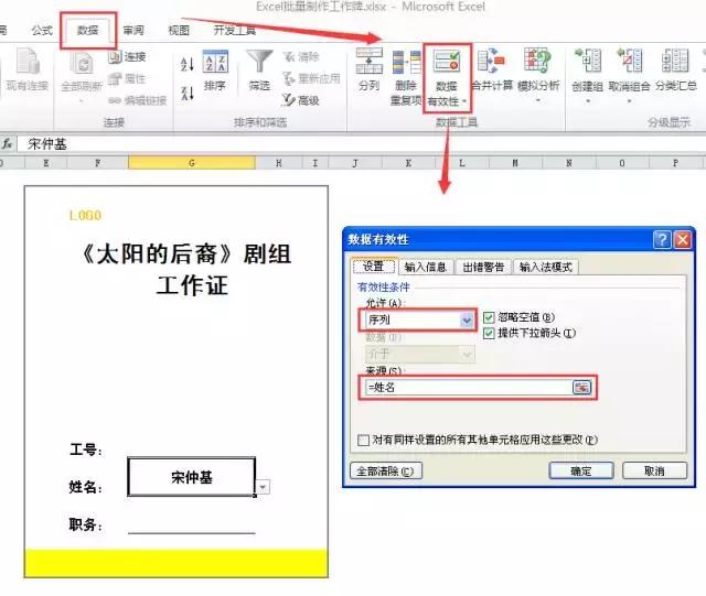 excel批量制作仅有一行字的工作证,excel批量制作工作证准考证