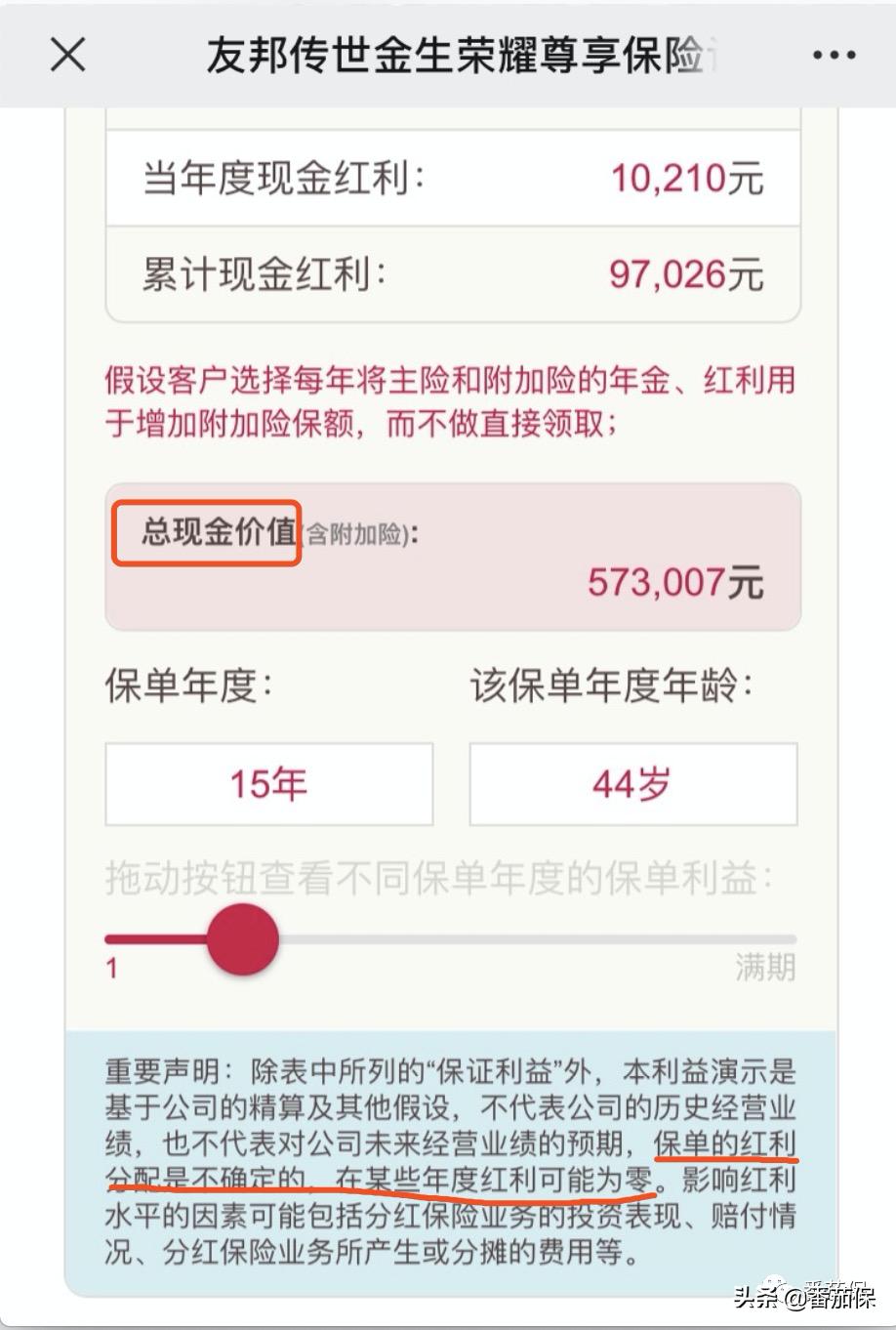 友邦保险传世金生怎么样,友邦传世金生2018有人拿到钱了吗
