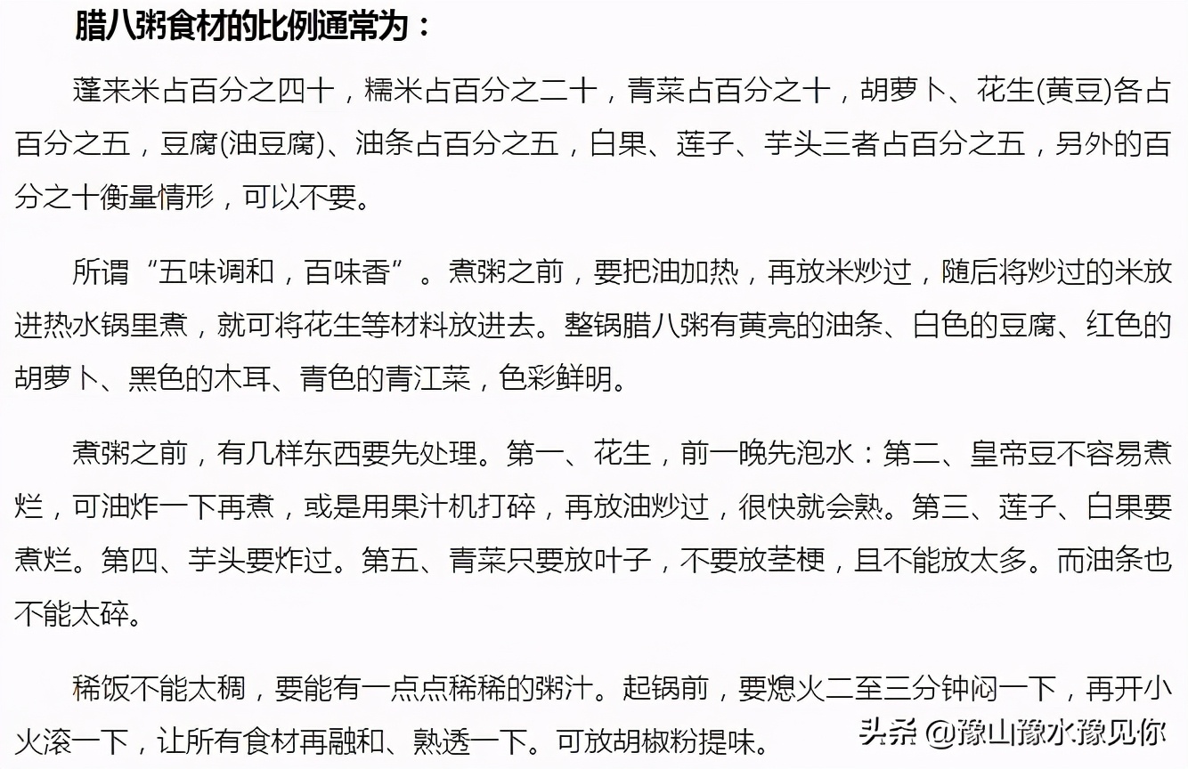 关于林县的习俗,关于林县的传统节日
