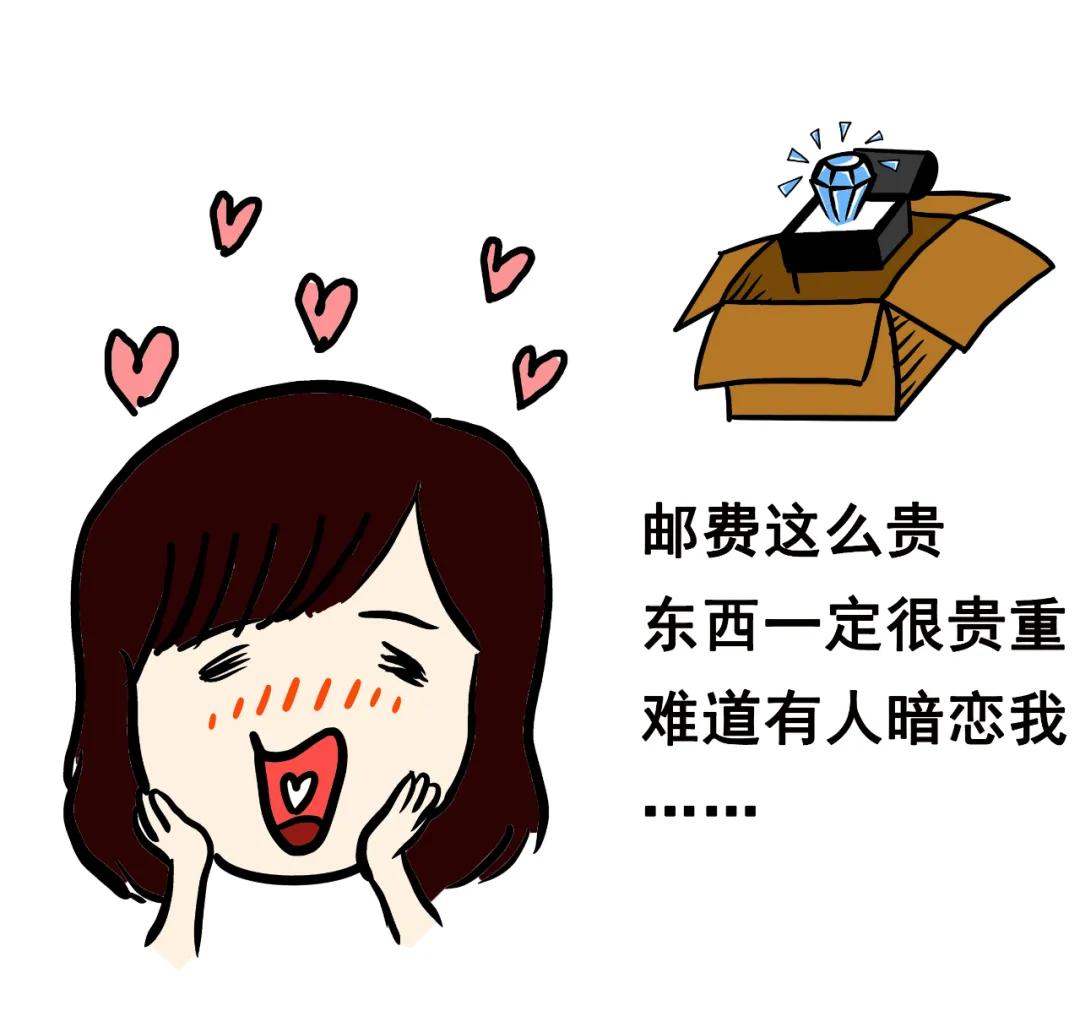 网警漫画|“买买买”的你切记，这种包裹开开开不得！