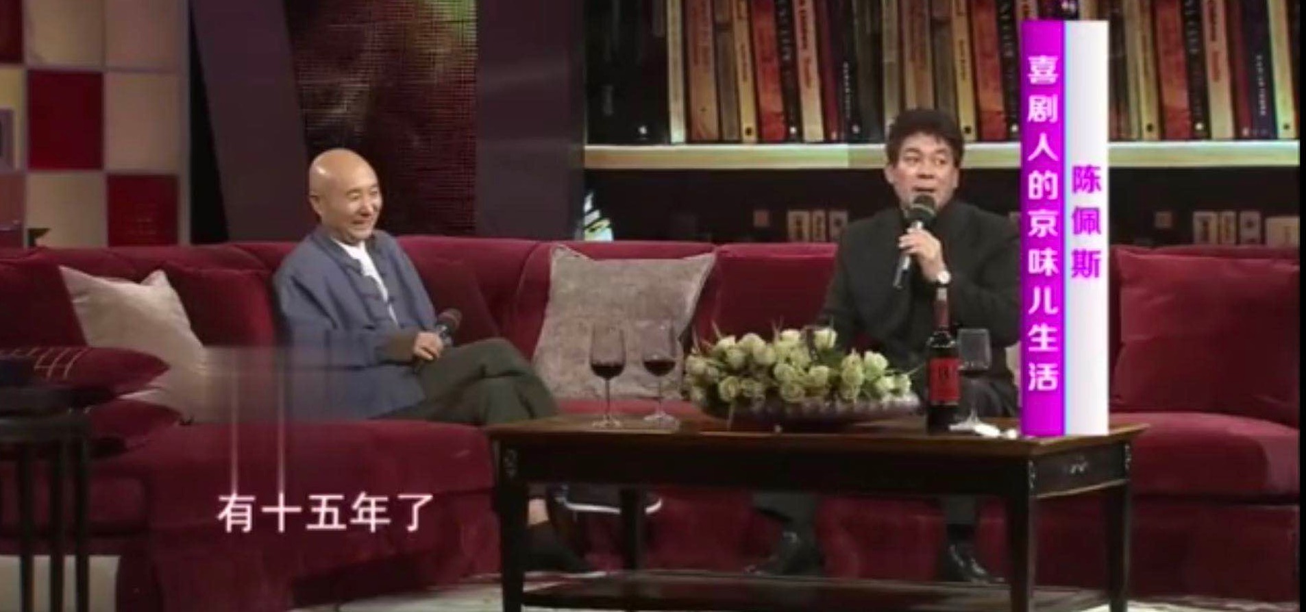 陈佩斯祖传抠门视频,倪萍调侃陈佩斯抠门