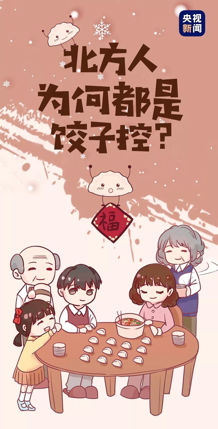 北方人这么爱吃饺子,北方人觉得饺子好吃的不得了