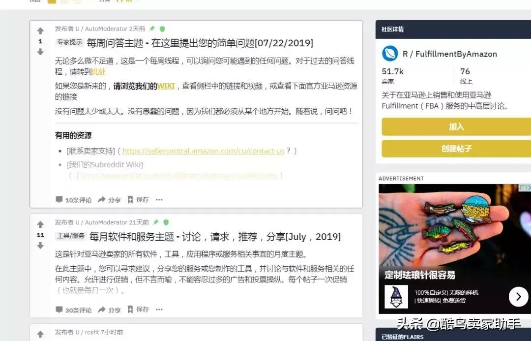 和国外卖家交流“零距离”？海归卖家安利的这个宝藏网站有点上头