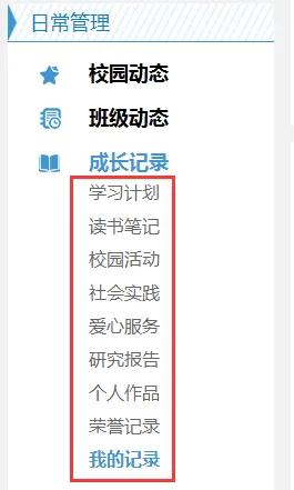 人人通教育平台综合素质评价,长沙中小学生综合素质评价操作
