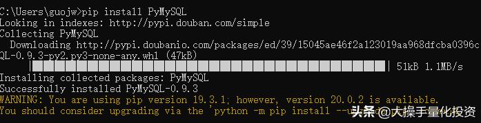 Python量化交易,绝对干货!Tushare将股票行情存入Mysql数据库