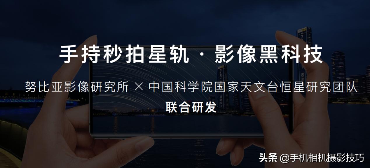 努比亚z30怎么拍星空,努比亚z30pro小白评测