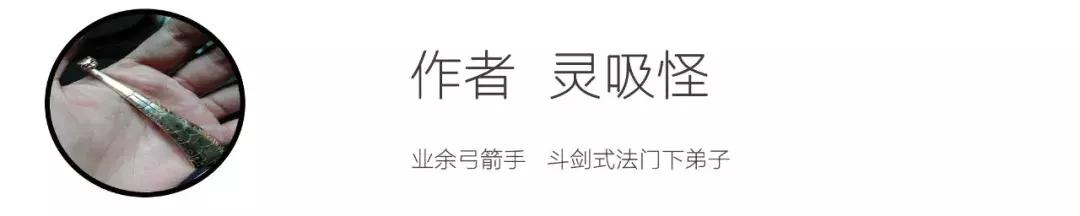 照着影视剧学射箭？当心得病！