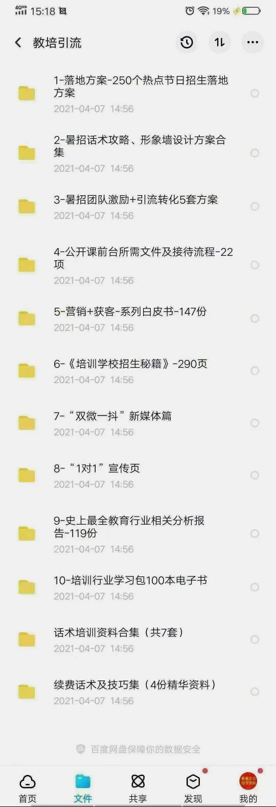 教培行业招生引流策划方案,舞蹈地推引流话术