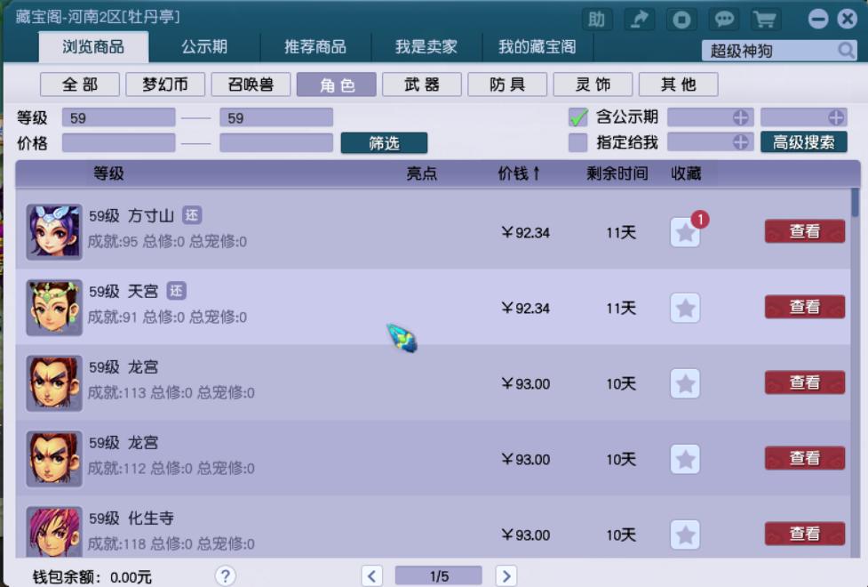 梦幻西游师徒小号经验满了怎么办,梦幻西游师徒任务怎么刷最快