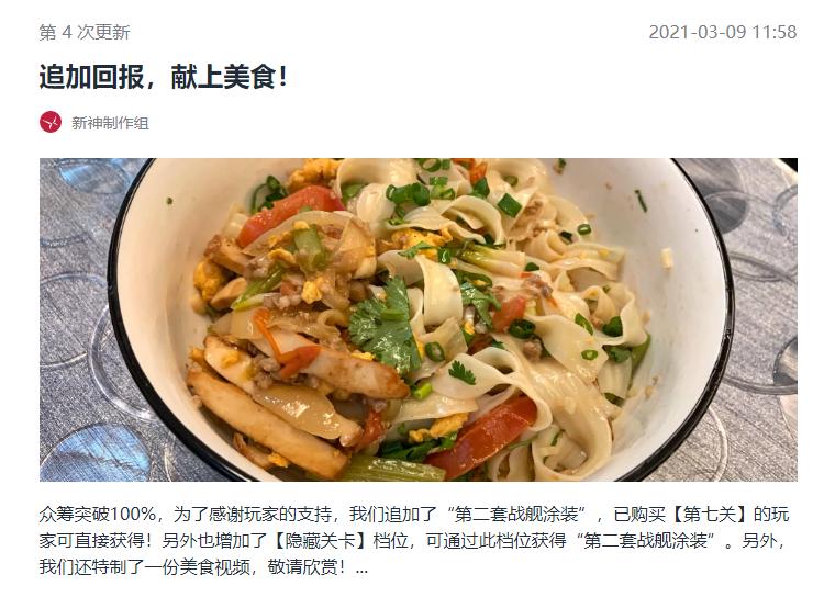 从帕斯亚裸辞后,借钱创业的他众筹了款「*飞机打**」游戏