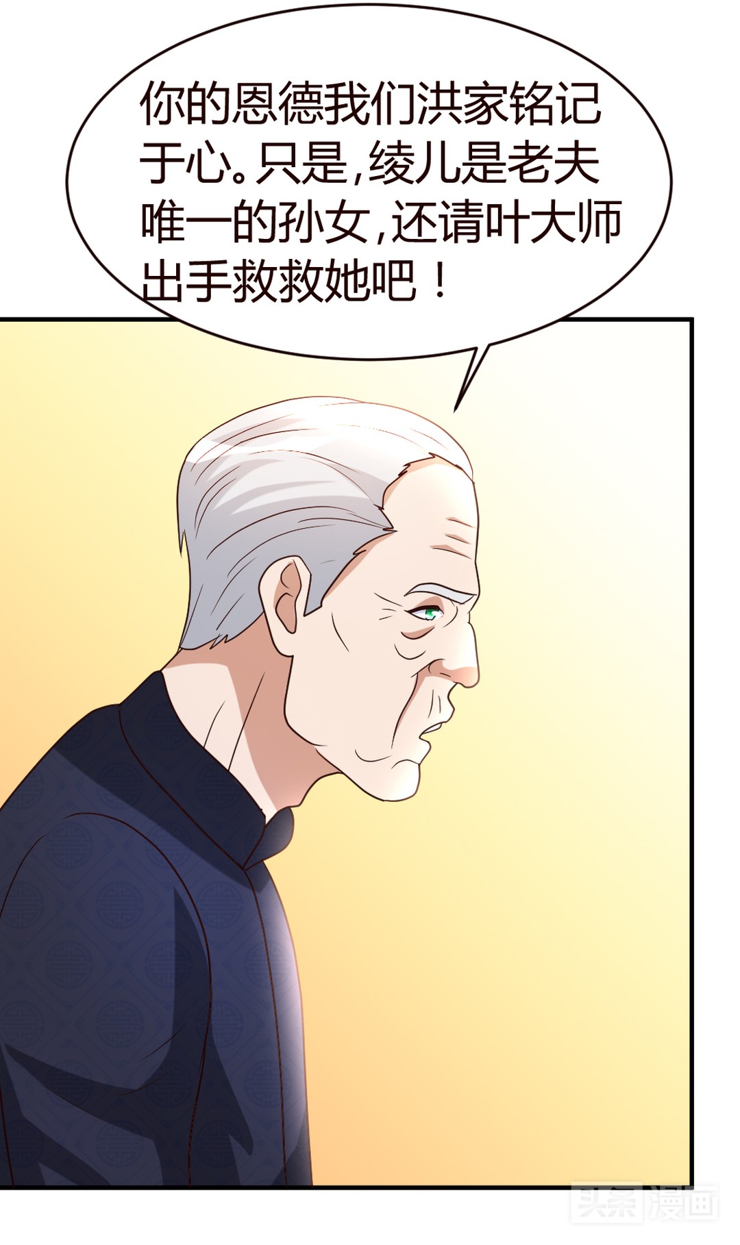 #漫画#邪恶仙修老外为虏获心仪小姐姐，施展神技却惨遭反杀