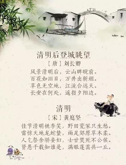 关于清明节的古诗10首五言绝句,最经典的十首清明节诗词