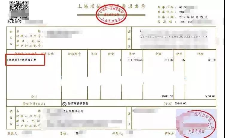 代订机票费普通发票可以抵扣吗,代订机票的费用可以算差旅费吗