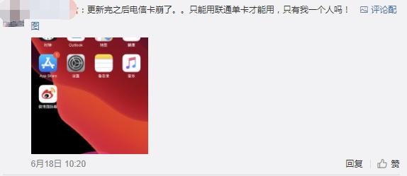 ios13下载安装app闪退怎么解决,ios13无法安装软件也不能信任