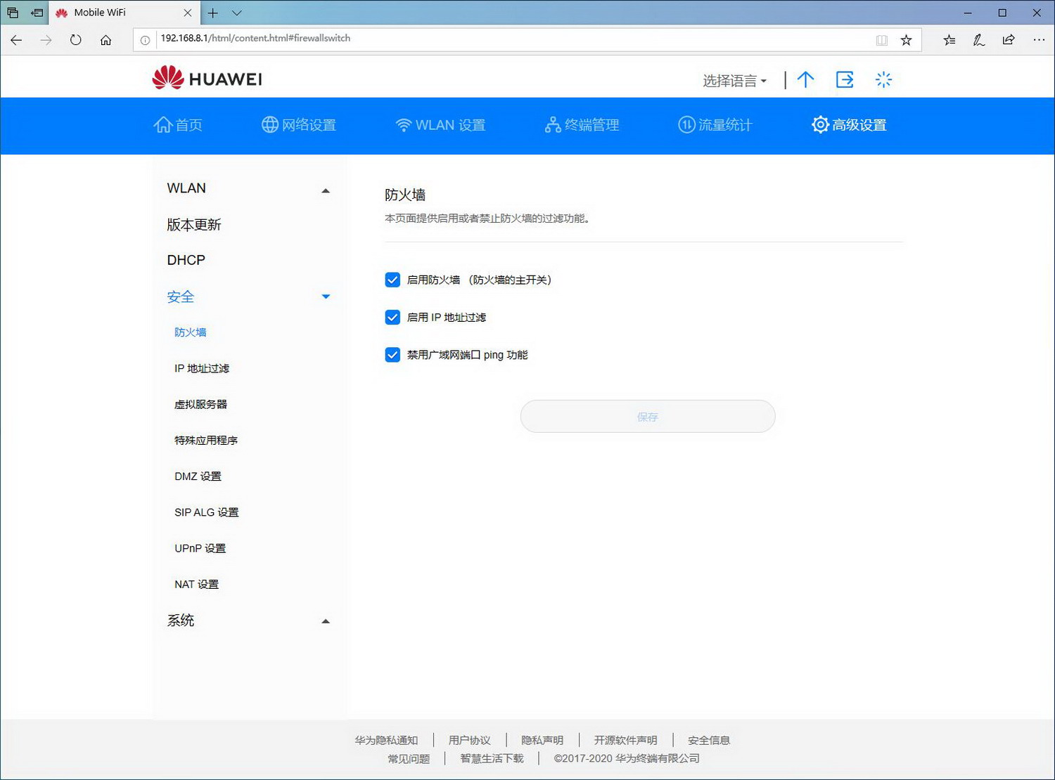 华为随身wifi3和wifi2mini哪个好,华为随身wifi3全部教程