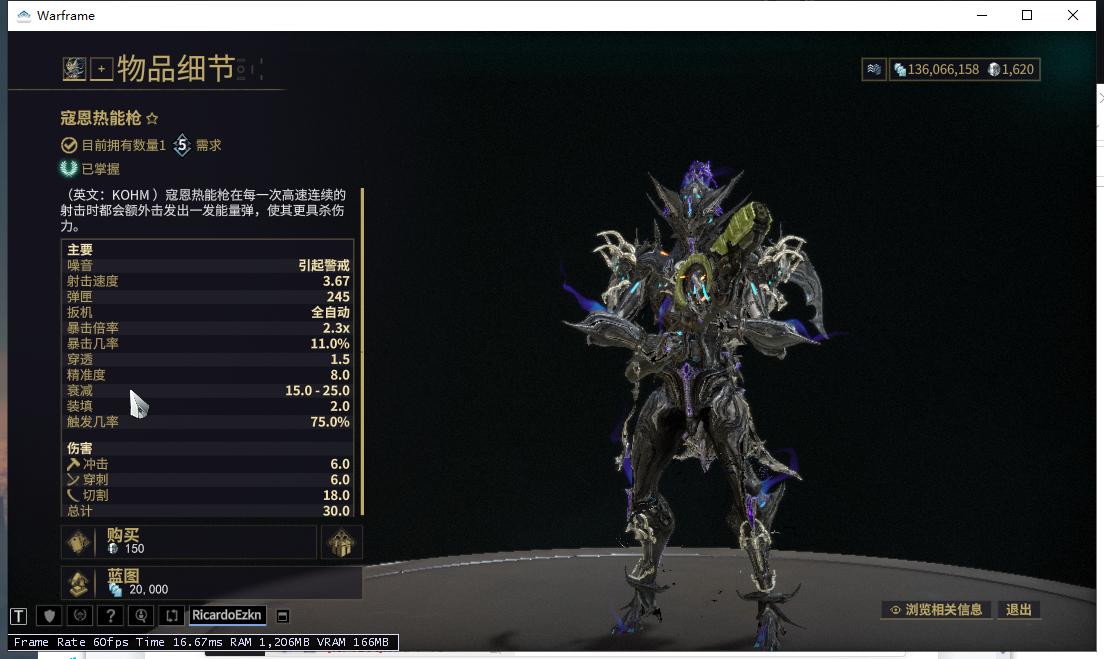 warframe寇恩热能枪怎么预热,warframe寇恩热能枪如何获得