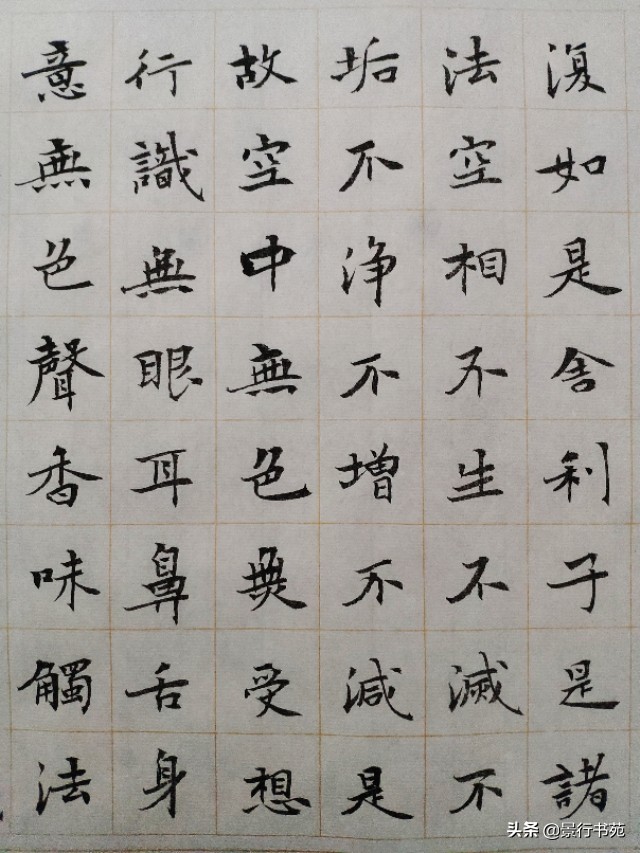 心经快速记法,心经最简单的记法