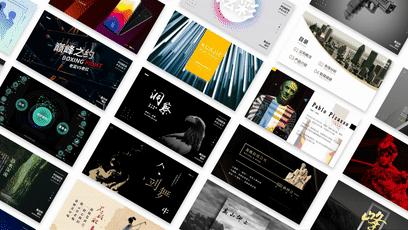 你看，这个PPT真的会飞耶