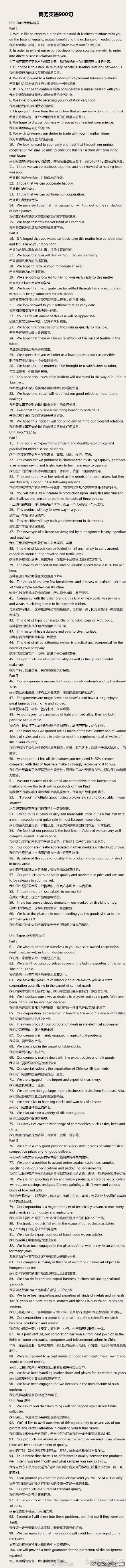 外贸口语商务谈判对话,商务英语谈判口语对话