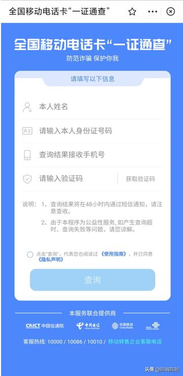 一个身份证可以办几个移动手机号,一个身份证办几个手机号