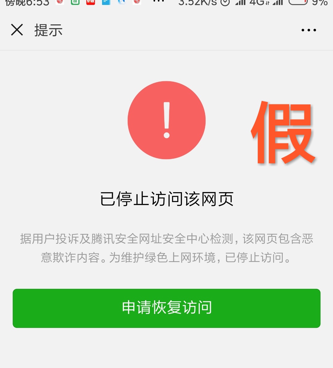 扫码说是真酒一定是正品吗,扫码扫出价格的酒是正品吗