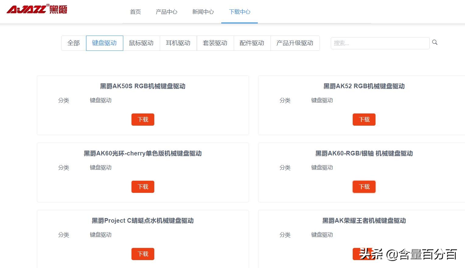 ak60光环测评,黑爵机械键盘ak996测评