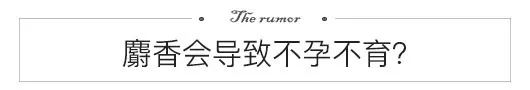 香水行业内幕大揭秘,香水圈里最该知道的事