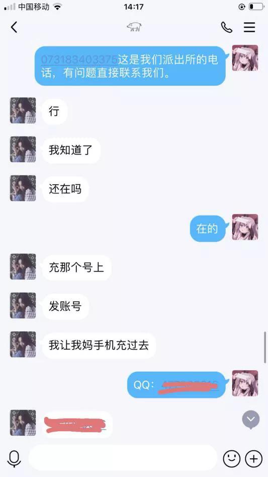 “熊孩子”游戏充值数千元,民警助追回(内附申请退款教程)