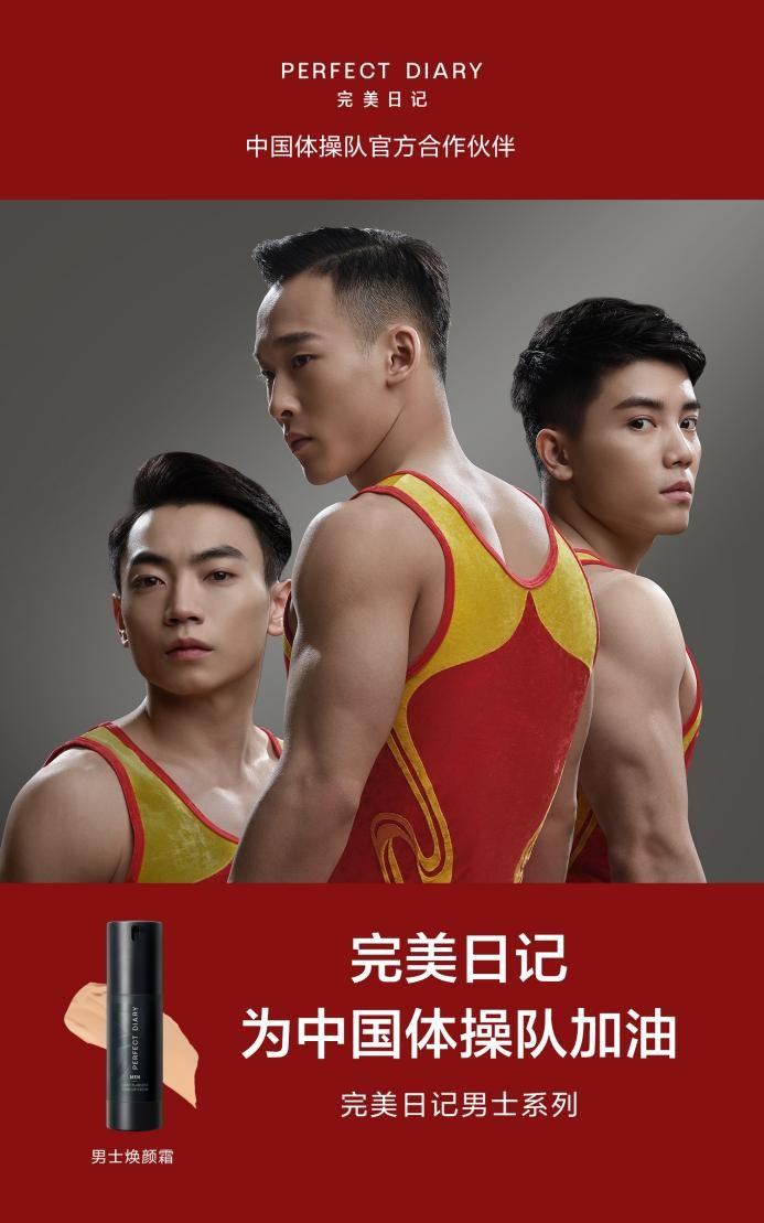 完美日记304,完美日记618销售量