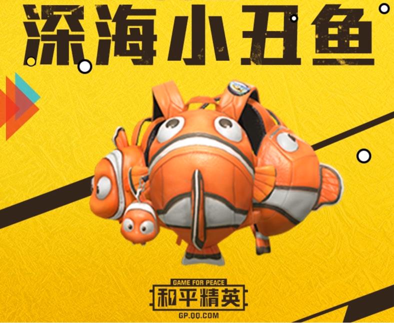 花仙子背包和平精英,和平精英花仙子搭配什么背包好看