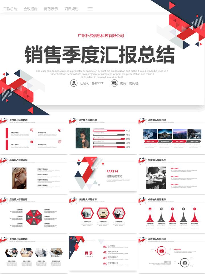 电商运营工作汇报总结模板ppt,工作汇报ppt模板下载免费完整版