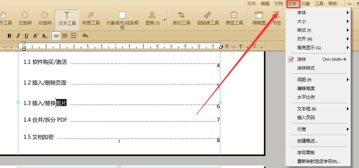 能修改pdf的免费软件,什么软件可以修改pdf上面的字