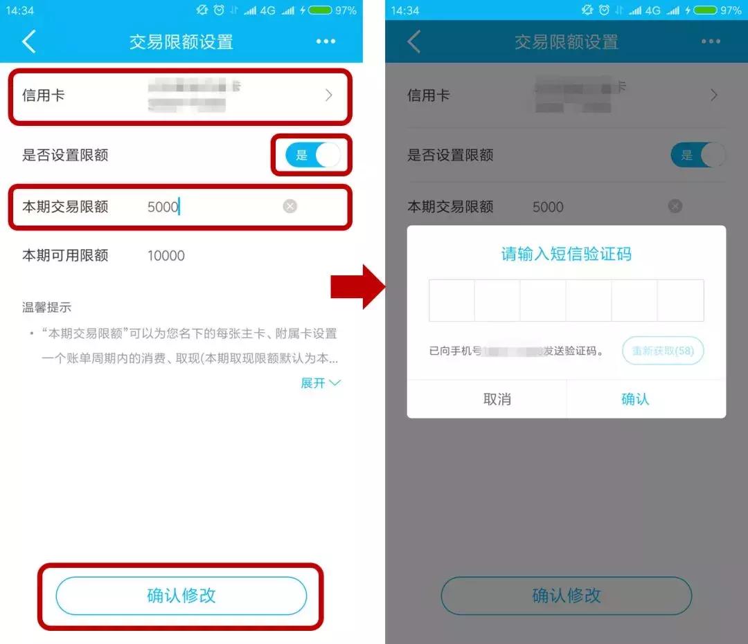 建行如何调额度,建行aum怎么算额度