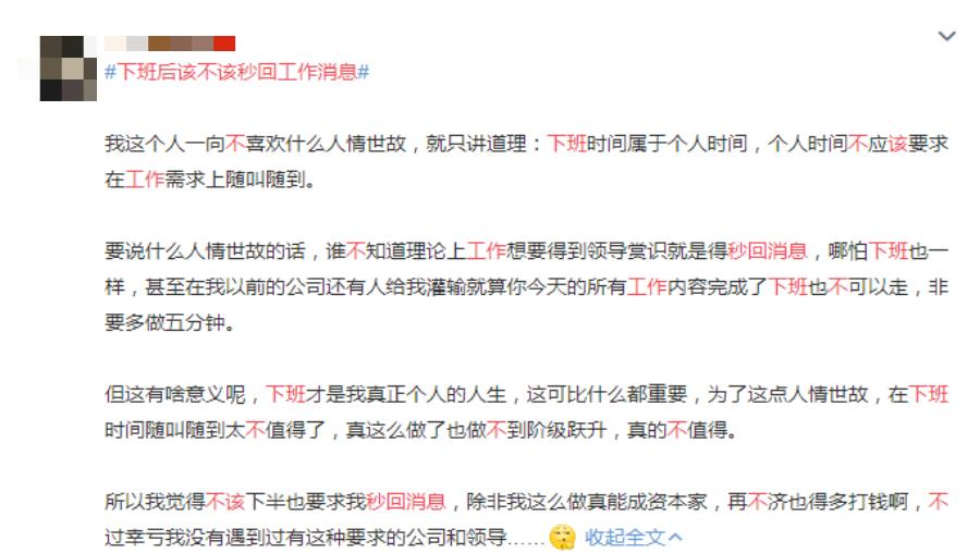 下班了晚上老板还让你回微信,下班后老板还一直在群里发消息