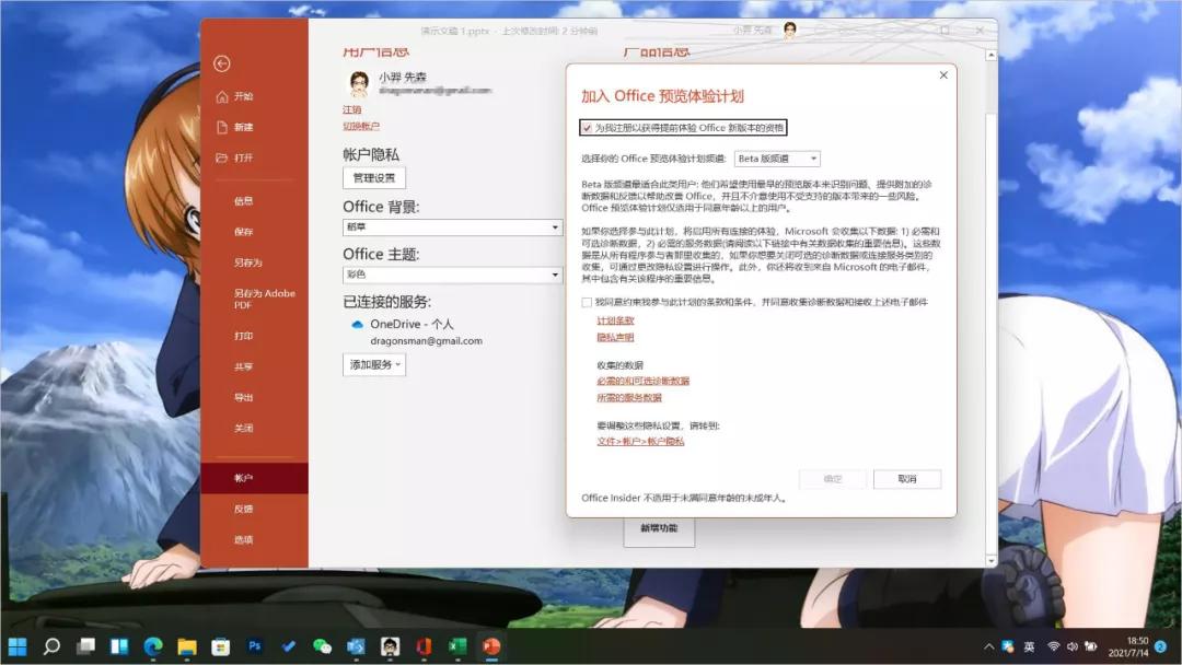 windows11打开微软商店,windows11开启微软账户登录