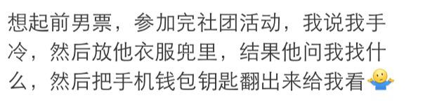 一个没情商的男朋友是种什么体验,有个木讷的男朋友是什么样的体验
