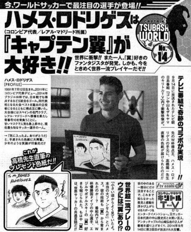 高桥阳一足球小将漫画顺序,高桥阳一还画足球小将吗